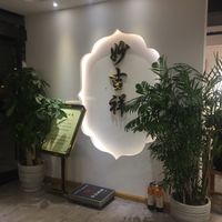  Nice atmosphere  at Miao Ji Xiang Vegan Buffet in Qingdao
