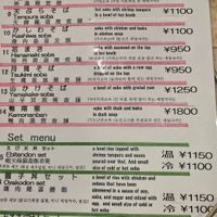  at Fukuan Soba Noodle in Noboribetsu