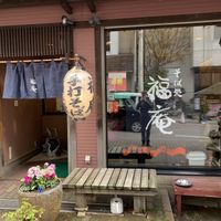Outside at Fukuan Soba Noodle in Noboribetsu