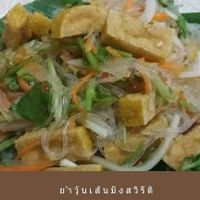 Rice noodle salad Veg at Pho Vieng Chan in Chiang Mai