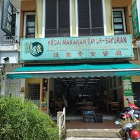 Exterior at Hui Yuan in Malacca