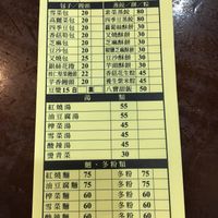 Menu at HéJiā Běi Ān SùShí DiǎnXīn 合家北安素食點心 in Taipei