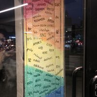 Front door   at noodlelove in New York City