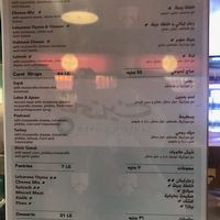 Menu at Sahtein Oven in Cairo