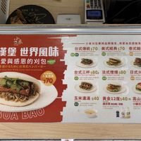   at Xiǎo Lái Gua Bāo 小來刈包 in Tainan