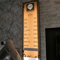 Prices at NZ Hair Salon in Taipei