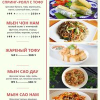 Veg menu 1/2 at Saigon in Yekaterinburg
