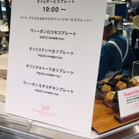 Menu at Peace Cafe - Shibuya Scramble Square in Tokyo