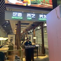 Restaurant is also massage place at PEK - Chinese Tea Foot Massage - T3 in Beijing