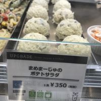 Ingredient at Upgrade Plant Based Kitchen in Osaka
