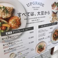 Menu at Upgrade Plant Based Kitchen in Osaka
