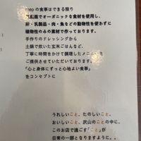 Notice about their concept (organic vegan)  at Natural Cafe Coto in Abiko