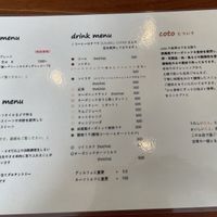 Menu  at Natural Cafe Coto in Abiko