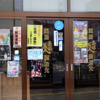 Store front at Nanbu Bijin in Ninohe