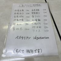   at Banwarou in Yokohama