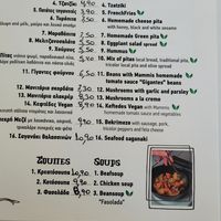  at Tis Mammis Sou in Rhodes