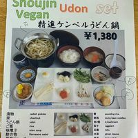 Vegan udon noodle fondue set, the elements noted "F" contain gluten but can all be changed for gluten free alternatives. at Lakeside Eatery 湖畔荘 in Hakone