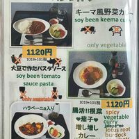 "Vegetarian" vegan menu at Lakeside Eatery 湖畔荘 in Hakone