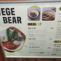 menu at Vege Bear in Seoul