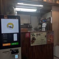 Order at the terminal. You can choose English available at Vege Bear in Seoul