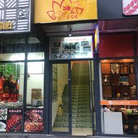 Street entrance- straight up the stairs for the best vegan buffet in Sanya at Pǐn Lián SùShí 品莲素食 in Sanya