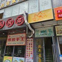 2nd floor of this building at Pǐn Lián SùShí 品莲素食 in Sanya
