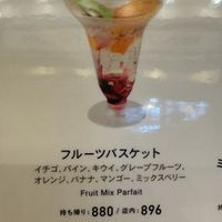 Photo with jelly at the bottom which may or may not be vegan   at Futaba Fruits Parlor in Nagoya
