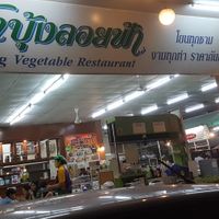 entrance at Flying Vegetable in Pattaya