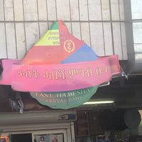 Store front at Fast Habesha in Eilat