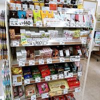 Vegan chocolate - they have it on and off at Healthy Mate in Nagoya