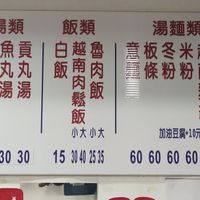 Menu at YuèNán SùShí 越南素食 in Yilan