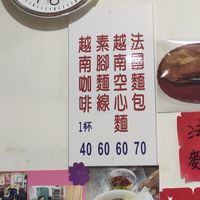 Menu at YuèNán SùShí 越南素食 in Yilan