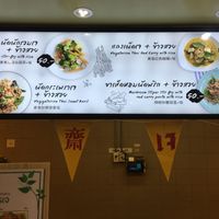 Some of the menu pt.01 at Vegan Garden House in Chiang Mai