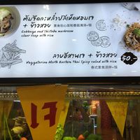 Some of the menu pt.03 - there are more food items available however at Vegan Garden House in Chiang Mai