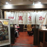  at Izakaya Masaka in Tokyo