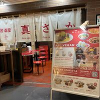 Exterior   at Izakaya Masaka in Tokyo