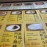 Menu wall  at Izakaya Masaka in Tokyo