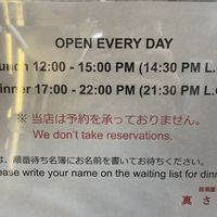   at Izakaya Masaka in Tokyo