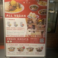   at Izakaya Masaka in Tokyo