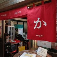 #Veganuary at Izakaya Masaka in Tokyo