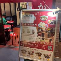 Entry in B1 at Izakaya Masaka in Tokyo