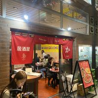   at Izakaya Masaka in Tokyo