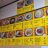 Part of menu at Izakaya Masaka in Tokyo