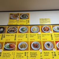 Some of the menu  at Izakaya Masaka in Tokyo