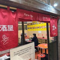   at Izakaya Masaka in Tokyo