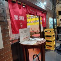  at Izakaya Masaka in Tokyo