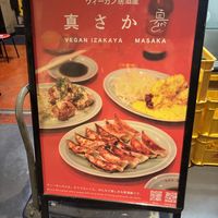   at Izakaya Masaka in Tokyo