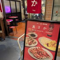 entrance at Izakaya Masaka in Tokyo