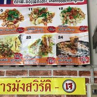 Shan Vegetarian - entrance + part of the menu at Shan Food in Chiang Mai