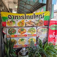  at Shan Food in Chiang Mai